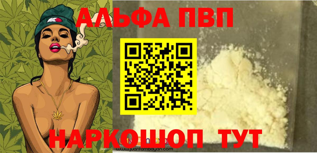 A-PVP Crystall  Вход с VPN  Альфа ПВП СК КРИС  A PVP  купить наркоту  Петрозаводск 