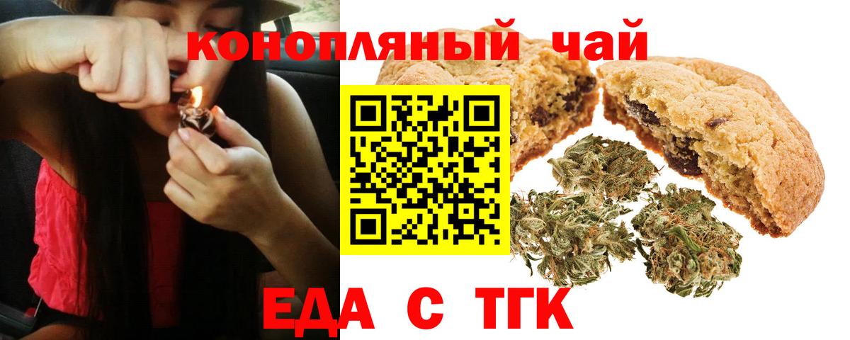 Петрозаводск  Еда ТГК марихуана  Вход с VPN 