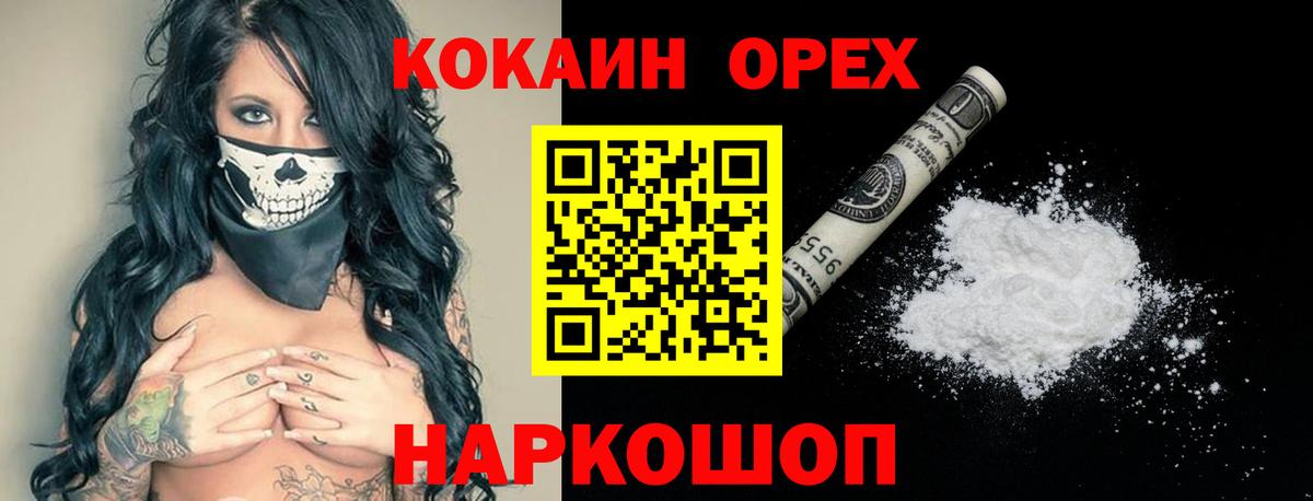 КОКАИН Боливия Петрозаводск