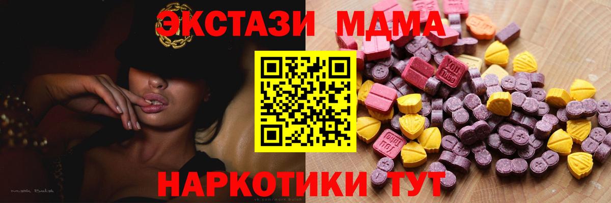 Петрозаводск  Ecstasy XTC  Вход с VPN  Экстази mix 