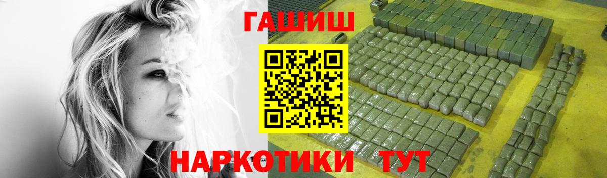 ГАШИШ Premium  ГАШИШ  Петрозаводск  Вход с VPN  ГАШ убойный 