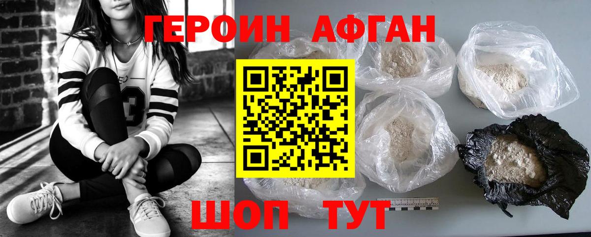ГЕРОИН VHQ  Героин  Петрозаводск  Вход с VPN 