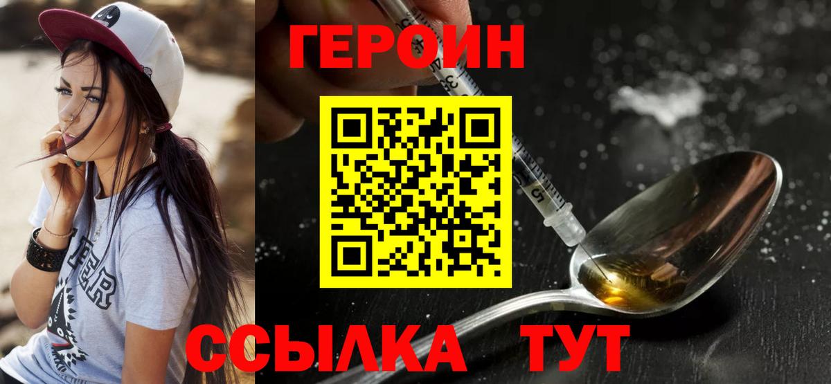 Героин гречка Петрозаводск