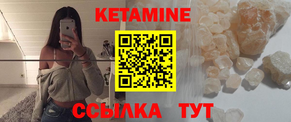 КЕТАМИН VHQ  Кетамин VHQ  Петрозаводск  Вход с VPN 