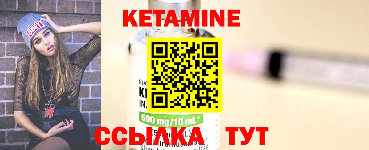 Кетамин ketamine Петрозаводск