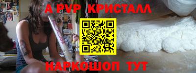 стаф Славянск-на-Кубани