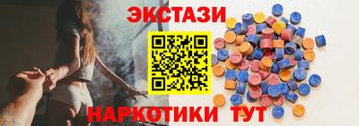 экстази Сланцы