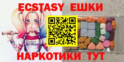 экстази Сланцы