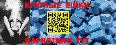 экстази Сланцы