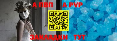 стаф Славянск-на-Кубани