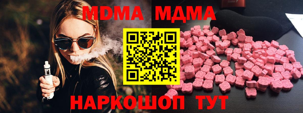 МДМА crystal Петрозаводск