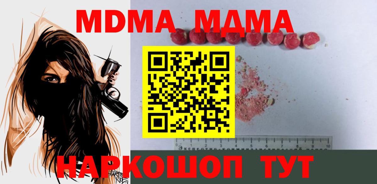 МДМА  МДМА VHQ  Вход с VPN  МДМА молли  Петрозаводск 