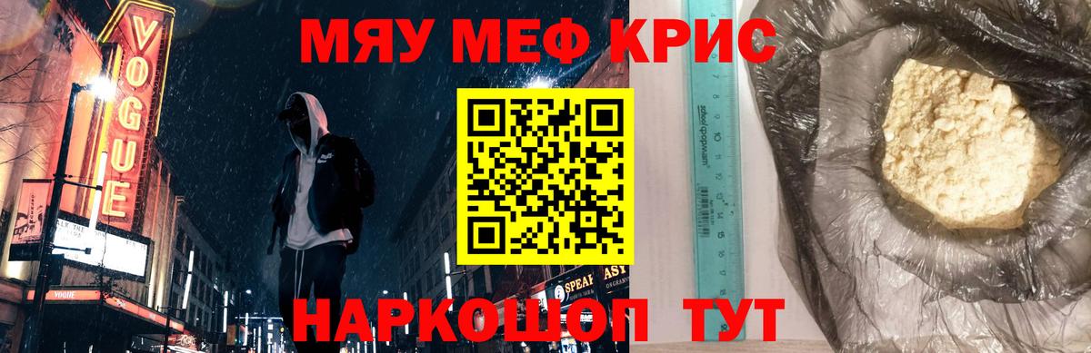 Меф мяу мяу мука Петрозаводск