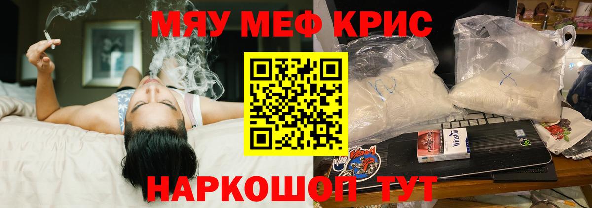 МЯУ-МЯУ мука  МЯУ-МЯУ  Вход с VPN    как зайти  Петрозаводск  МЕФ мука  Мефедрон 