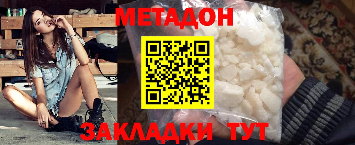 Метадон белоснежный Петрозаводск