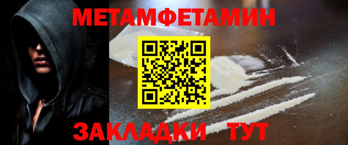 МЕТАМФЕТАМИН Декстрометамфетамин 99.9%  Вход с VPN  Петрозаводск  МЕТАМФЕТАМИН Декстрометамфетамин 99.9% 