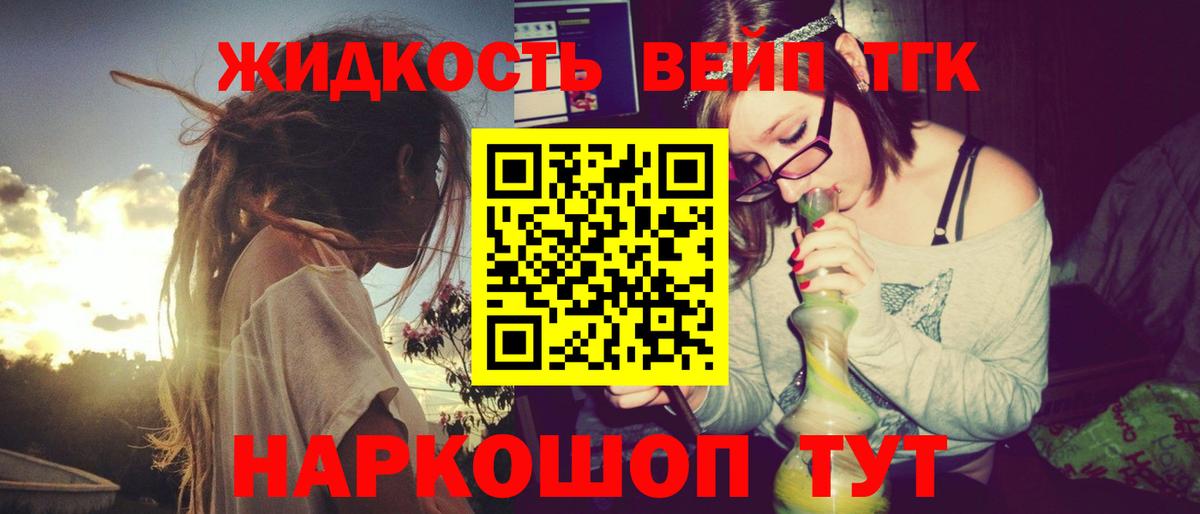 ТГК гашишное масло  Вход с VPN  ТГК вейп  Петрозаводск 