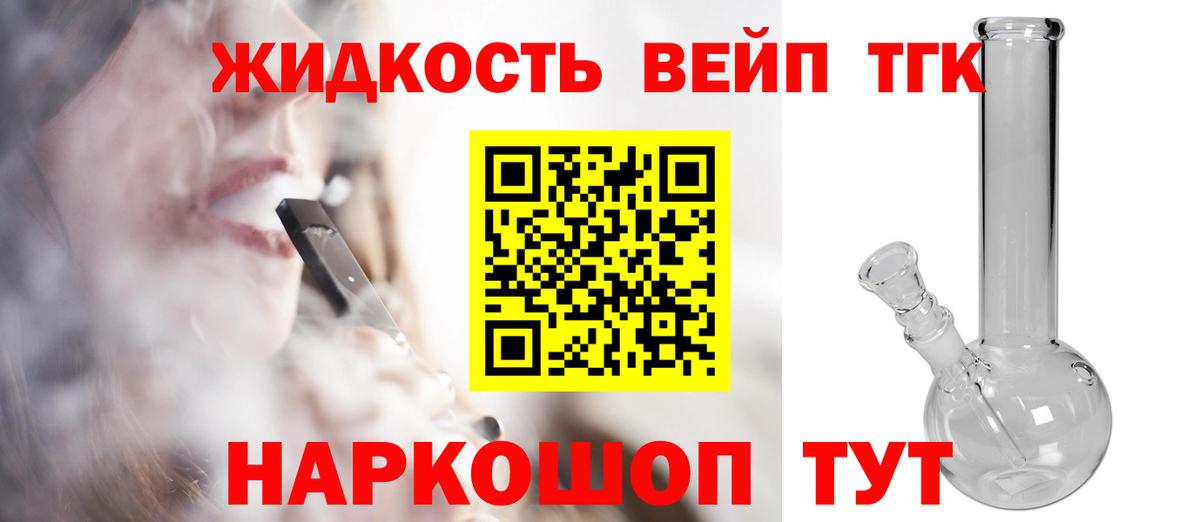 Дистиллят ТГК жижа Петрозаводск